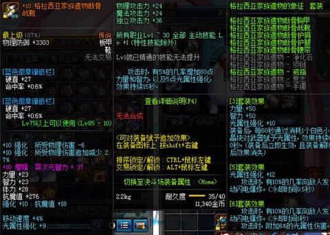 dnf假猪套是什么[图1]