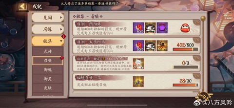 阴阳师月见黑怎么获得[图1]