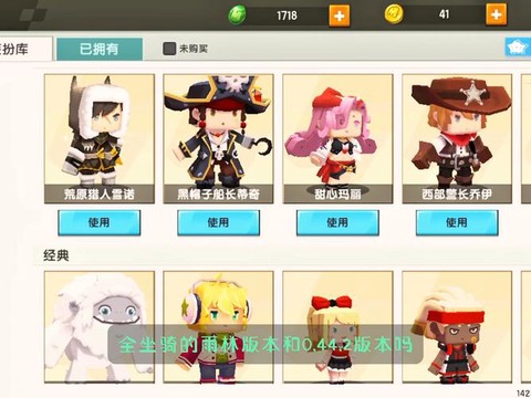 迷你世界什么可以骑