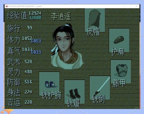 仙剑奇侠传怎么提升武术[图1]