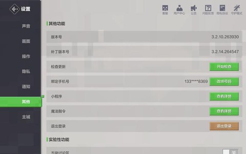 我的世界实名认证怎么解除手机版[图1]