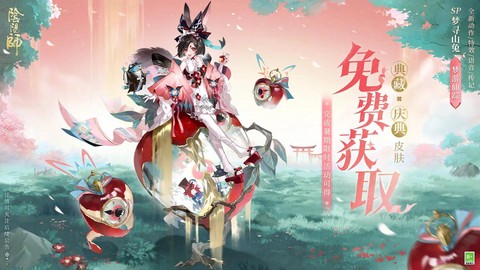 阴阳师5r什么意思[图2]