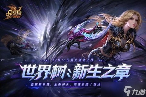 魔域血族弄什么子女[图2]