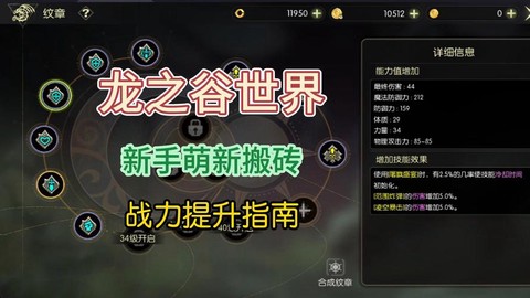 龙之谷新区怎么赚钱[图2]