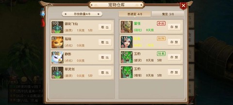 问道手游坐骑怎么交易[图2]