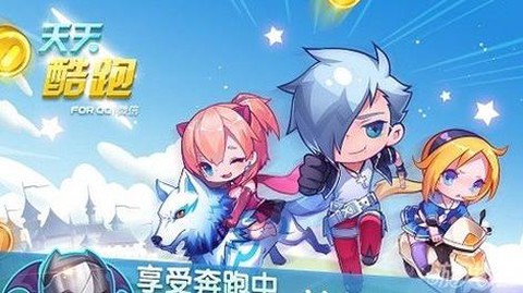 天天酷跑好友怎么送心[图2]