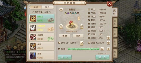 问道手游变异怎么杀