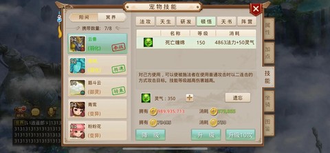 问道手游变异怎么杀[图1]