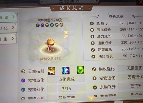 问道手游变异怎么杀[图2]