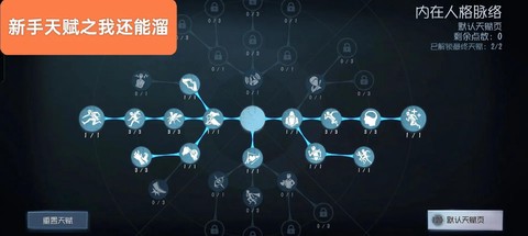 第五人格人格怎么上升[图2]