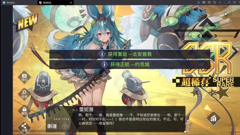 碧蓝航线自抽号怎么用[图2]