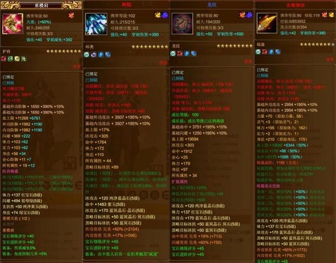 天龙八部手游天山打什么宝石