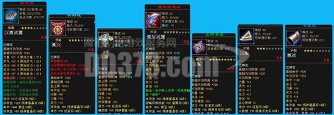 天龙八部手游天山打什么宝石[图1]