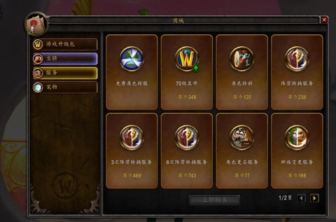 魔兽世界怎么取消转移[图1]