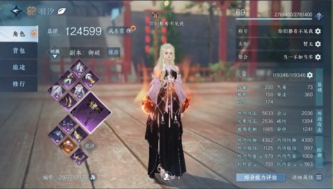 逆水寒逆水之寒怎么来[图2]