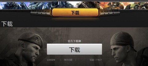 美服穿越火线如何下载[图2]