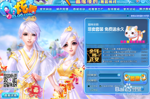 qq炫舞宠物怎么变极品[图2]