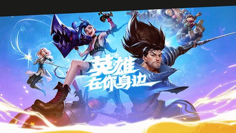 公测英雄联盟怎么登