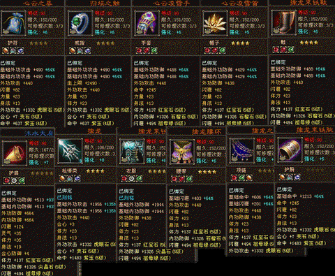 天龙八部丐帮打什么宝石[图2]