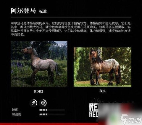 荒野大镖客战马怎么领[图2]