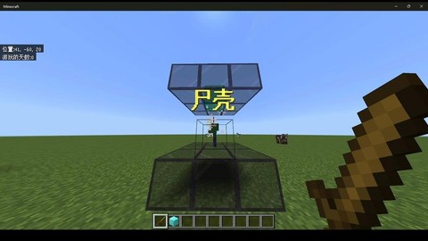 我的世界僵尸怎么做