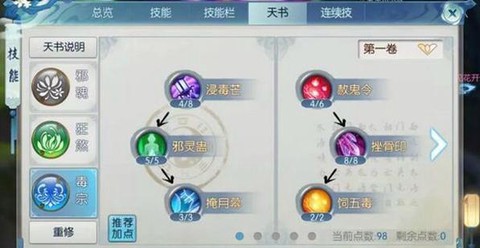 诛仙手游防御怎么提高[图1]