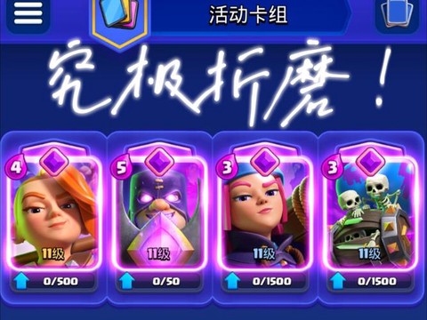 皇室战争有什么活动