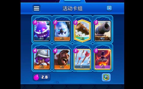 皇室战争有什么活动[图1]