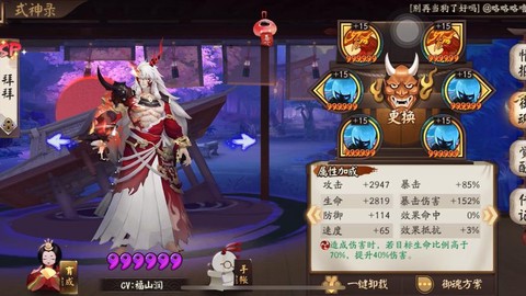 阴阳师如何快速刷觉醒[图1]