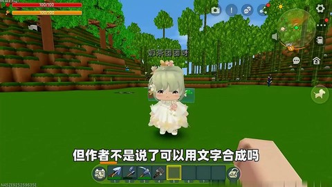 迷你世界怎么到地心[图2]