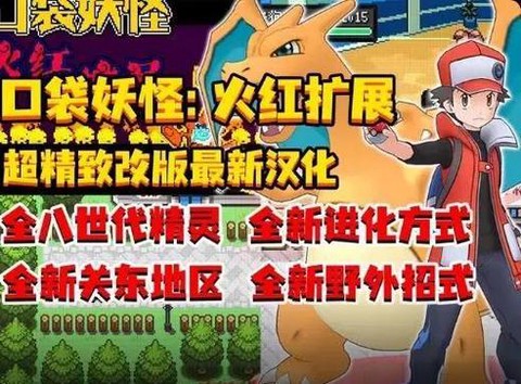 口袋妖怪2016如何修改[图2]