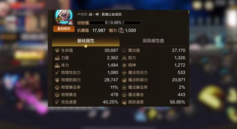 火影忍者抗魔怎么提升[图1]