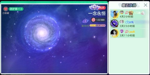 球球大作战皮肤有什么[图1]