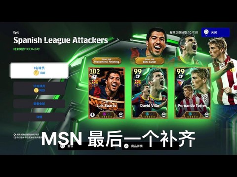 实况足球怎么登进去