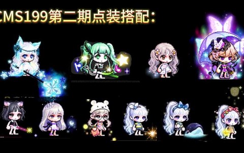 冒险岛2时装怎么共享[图2]