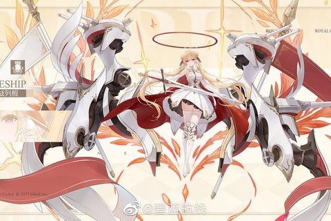 碧蓝航线什么是皇家[图1]