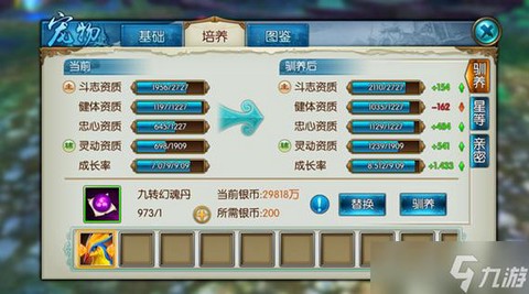 诛仙手游僵小萌怎么得[图1]