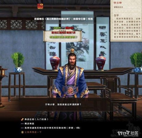 九阴真经徐家怎么样[图1]