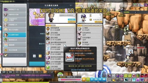 冒险岛2如何显示称号[图1]