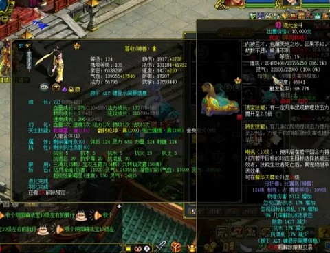 手游问道水怎么玩的[图2]