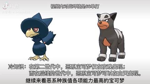 口袋妖怪恶系被什么克