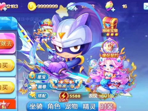 天天酷跑飞星得分是什么