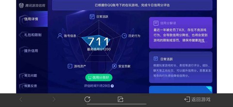 天天酷跑飞星得分是什么[图2]