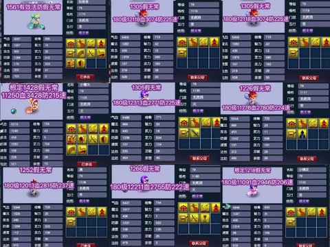 梦幻西游养什么孩子好[图2]