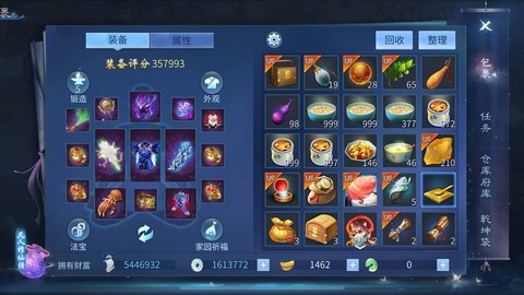 倩女幽魂异人堆什么