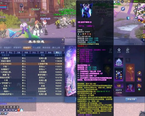 倩女幽魂异人堆什么[图2]