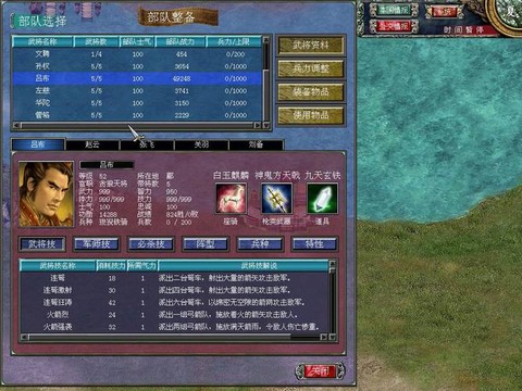 三国群英传7怎么搜索[图1]