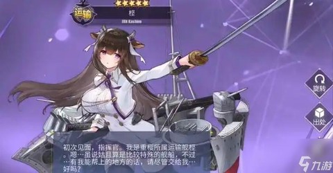 碧蓝航线鲼怎么获得[图1]