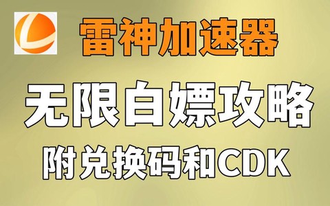 英雄联盟用什么加速器好[图1]