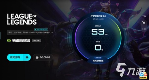 英雄联盟用什么加速器好[图2]